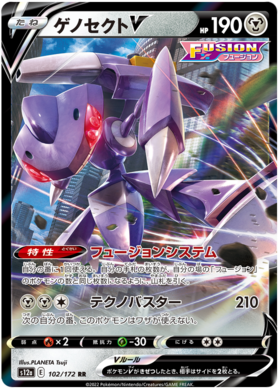 102  Genesect V