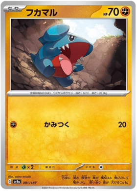 081 Gible