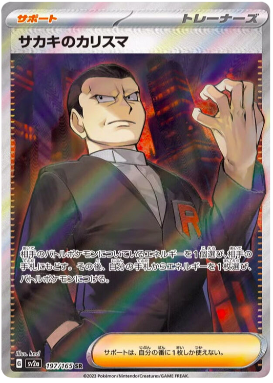 197 Giovanni's Charisma