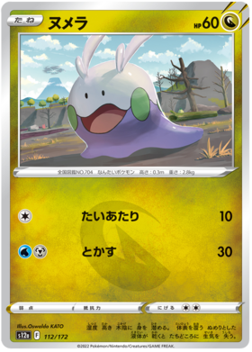 112  Goomy