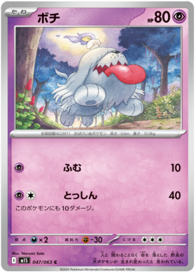 047 Greavard