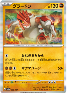 080 Groudon