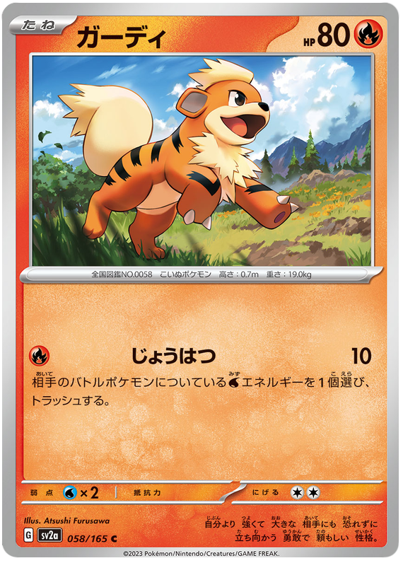 058 Growlithe