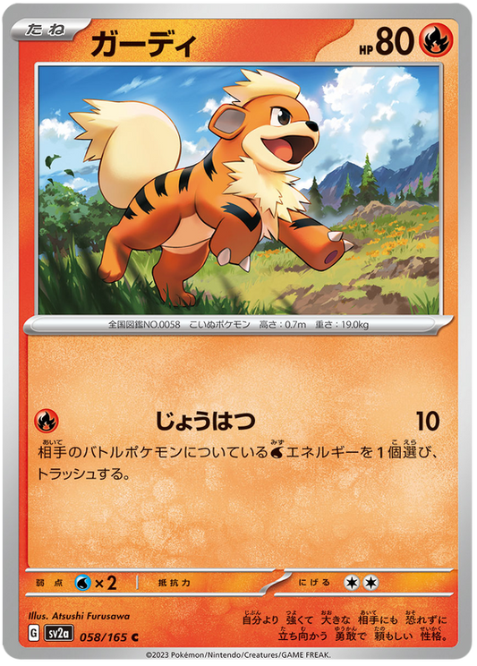 058 Growlithe