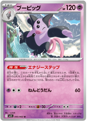 045 Grumpig