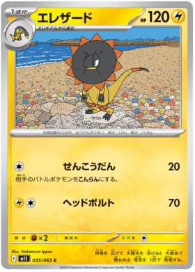 035 Heliolisk