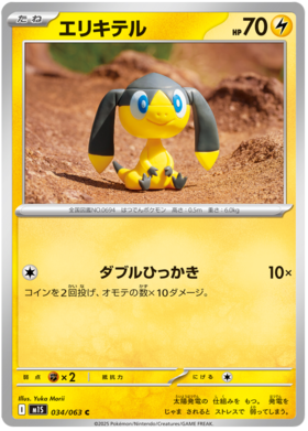 034 Helioptile