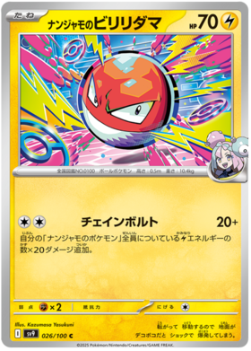 026 Iono's Voltorb