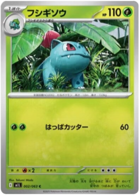 002 Ivysaur
