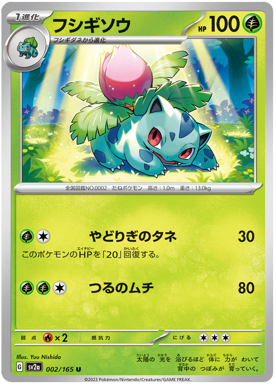 002 Ivysaur