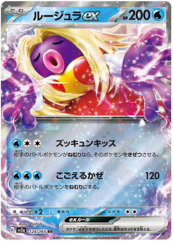 124 Jynx ex