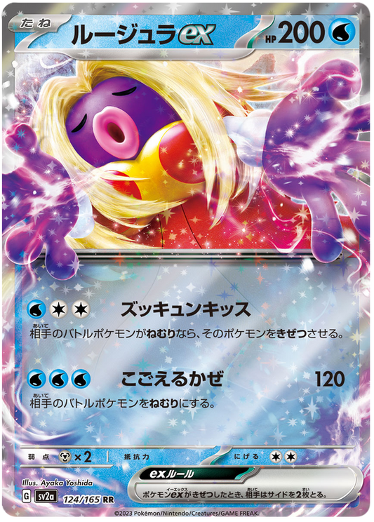 124 Jynx ex