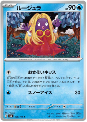 028  Jynx