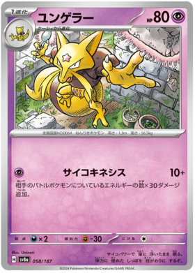 058 Kadabra