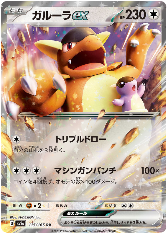 115 Kangaskhan ex