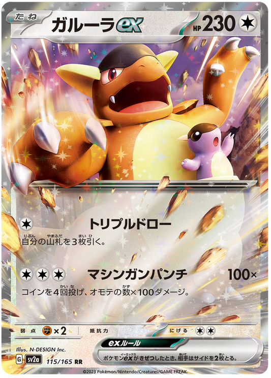 115 Kangaskhan ex