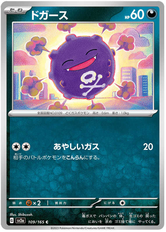 109 Koffing