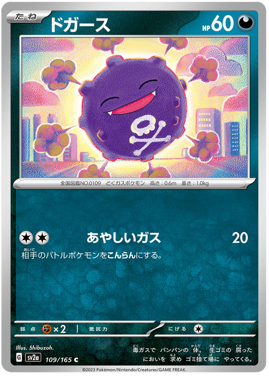 109 Koffing