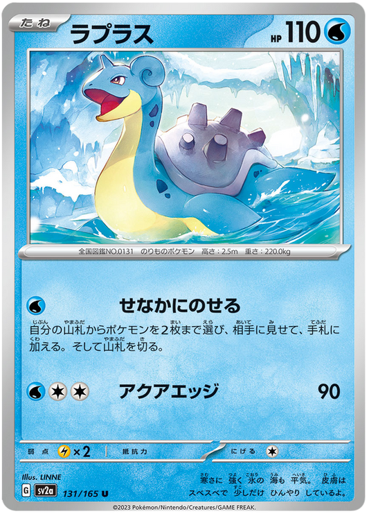 131 Lapras