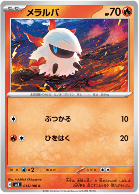 013 Larvesta