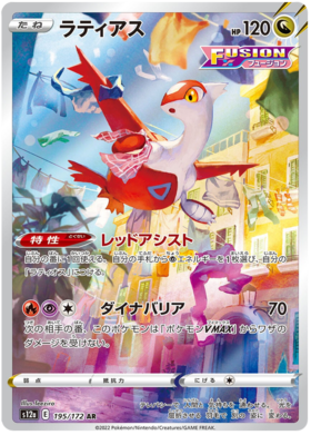 195  Latias