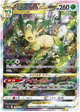 210  Leafeon VSTAR