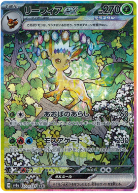 200 Leafeon ex