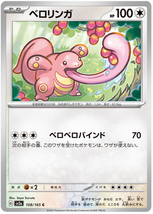 108 Lickitung