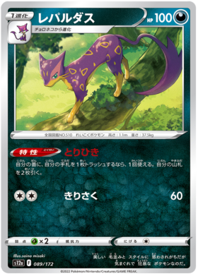 089  Liepard