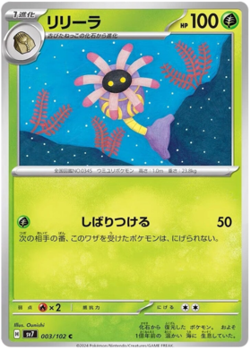 003 Lileep