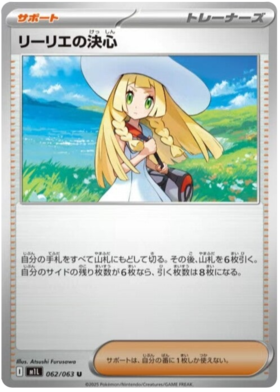 062 Lillie's Determination