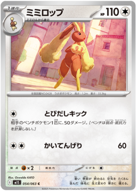 054 Lopunny