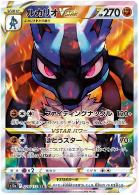 226  Lucario VSTAR