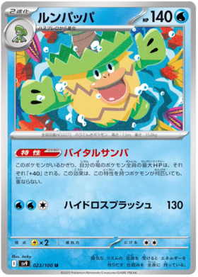 023 Ludicolo