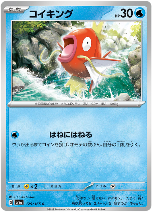 129 Magikarp