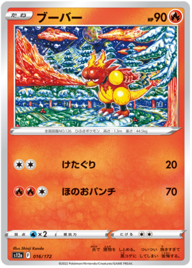 016  Magmar