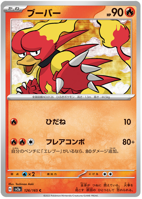 126 Magmar