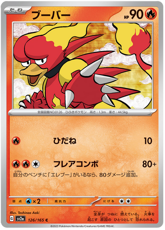 126 Magmar