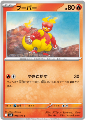 013 Magmar