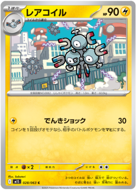 028 Magneton
