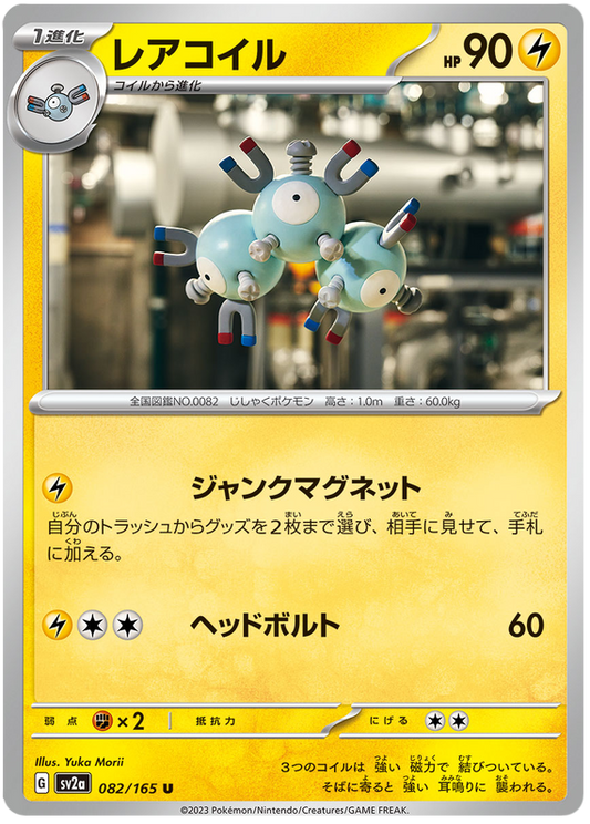 082 Magneton