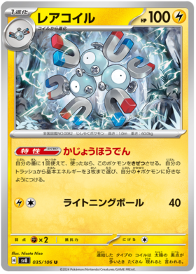 035 Magneton