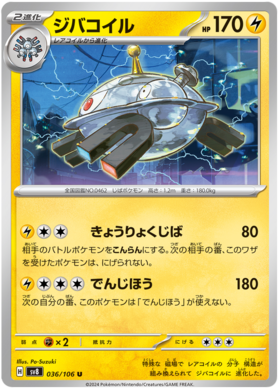 036 Magnezone