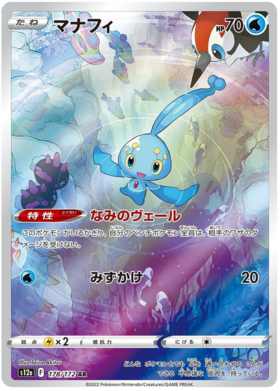 178  Manaphy