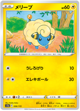 036  Mareep