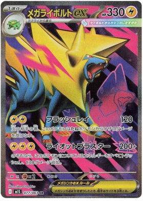 077 Mega Manectric ex