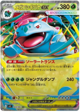 003 Mega Venusaur ex