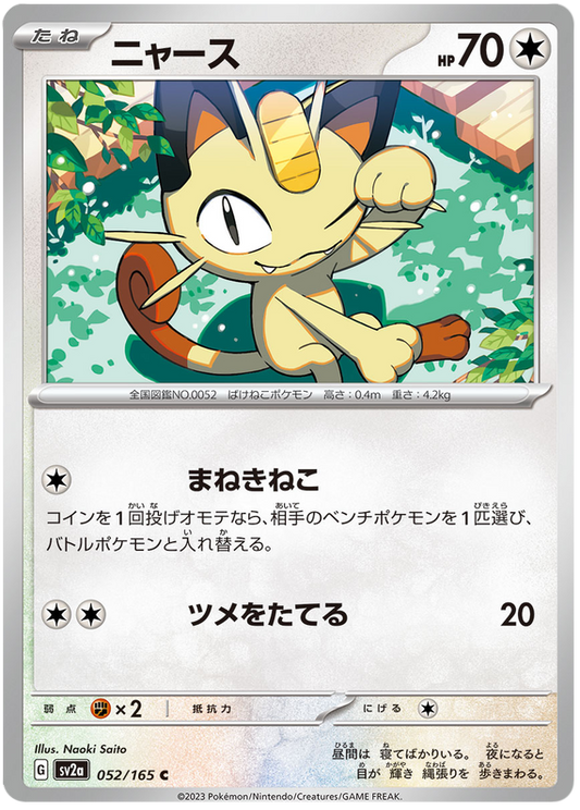 052 Meowth