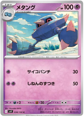 038 Metang