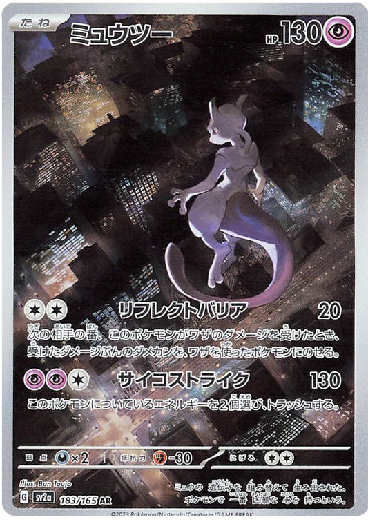 183 Mewtwo